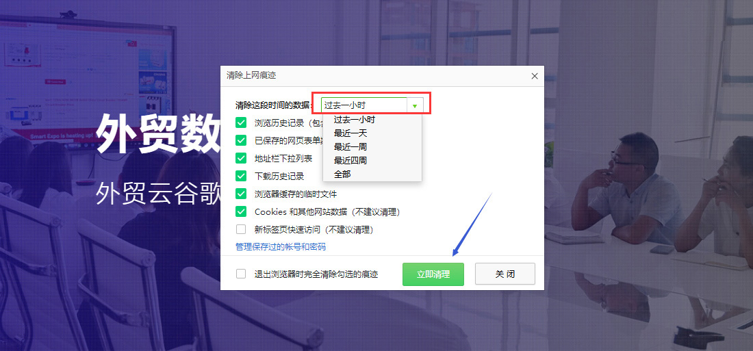 繁落信息技術(shù)刪除360瀏覽器刪除歷史記錄