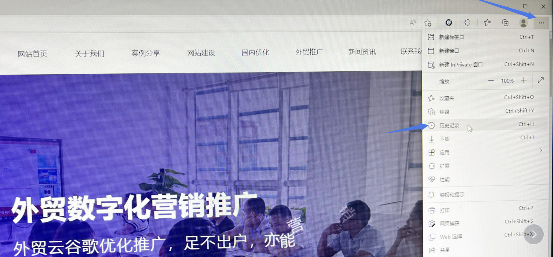 繁落信息技術(shù)刪除Microsoft Edge瀏覽器刪除歷史記錄