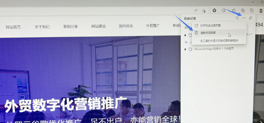 繁落信息技術(shù)刪除Microsoft Edge瀏覽器刪除歷史記錄